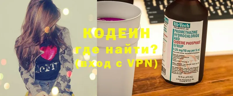 Codein Purple Drank  Новокузнецк 