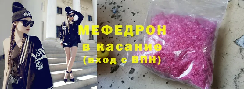 как найти закладки  гидра   Мефедрон mephedrone  Новокузнецк 